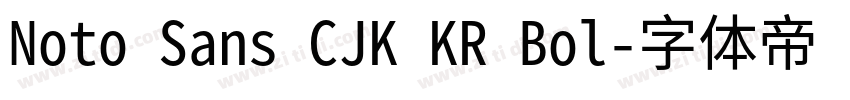 Noto Sans CJK KR Bol字体转换